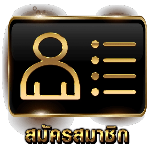สมัคร gclub ไม่มีขั้นต่ำ
