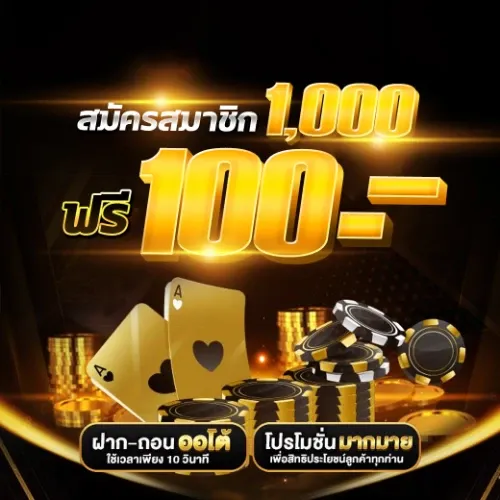 สมัคร gclub ไม่มีขั้นต่ำ